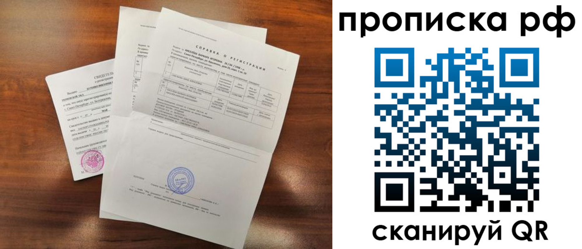 прописка для школы в Тюменской области