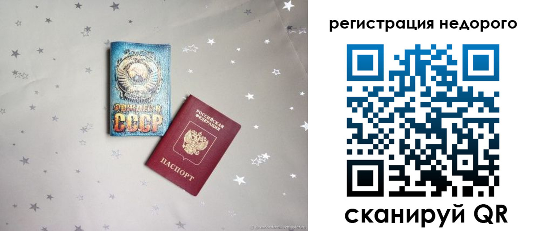 прописка для работы в Тюменской области