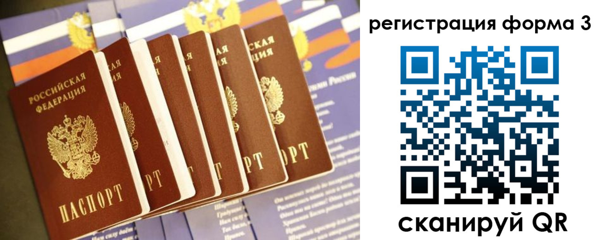 прописка штамп в Тюменской области