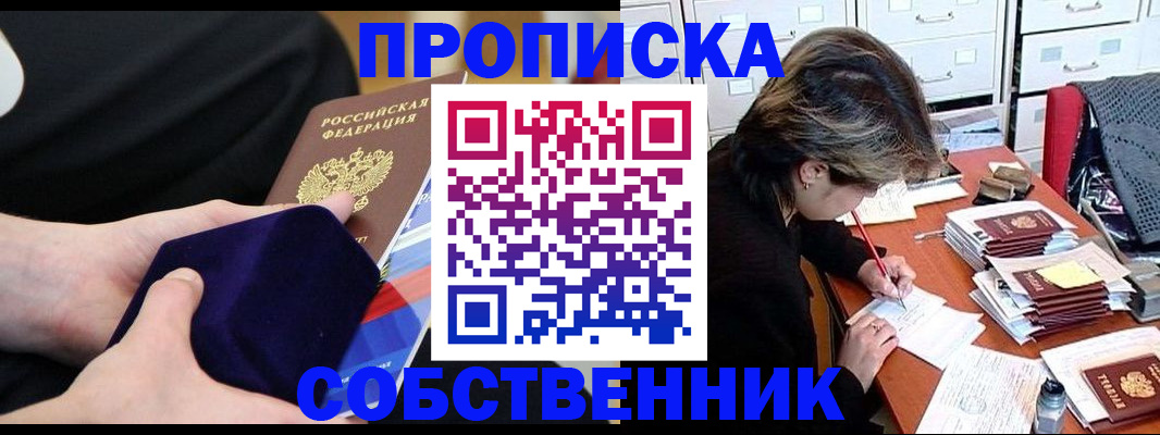 временная регистрация в квартире в Тюменской области