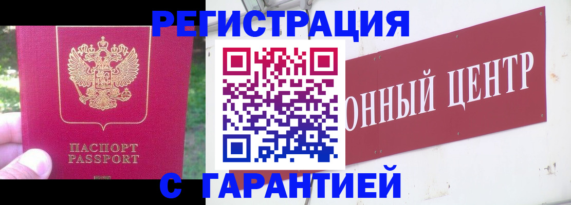 временная прописка в Тюменской области