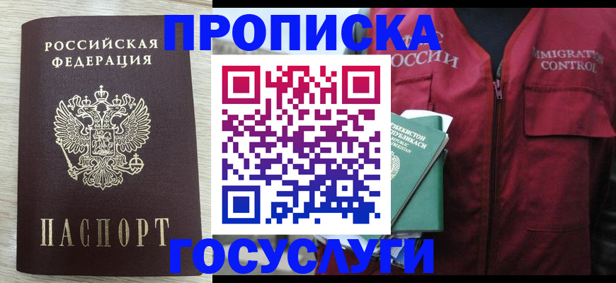 прописка от собственника в Тюменской области