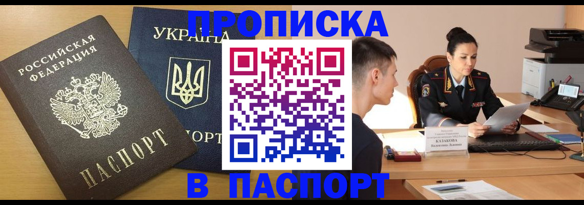 временная регистрация в Тюменской области