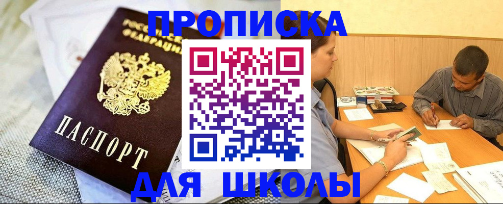 прописка для работы в Тюменской области